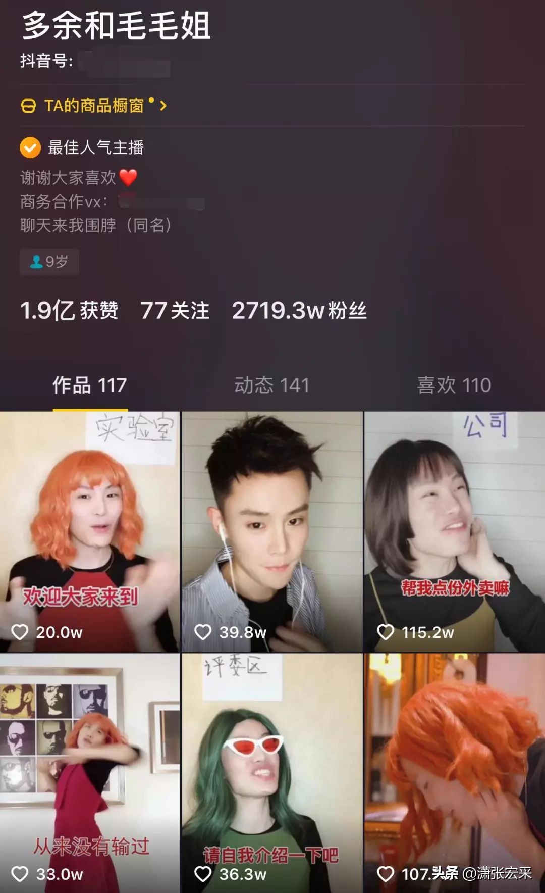 抖音橱窗模式怎么赚钱,抖音赚钱方法玩法教程