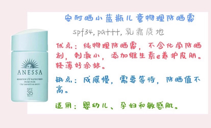 安耐晒防晒霜测评推荐,安耐晒防晒霜哪种好用又持久