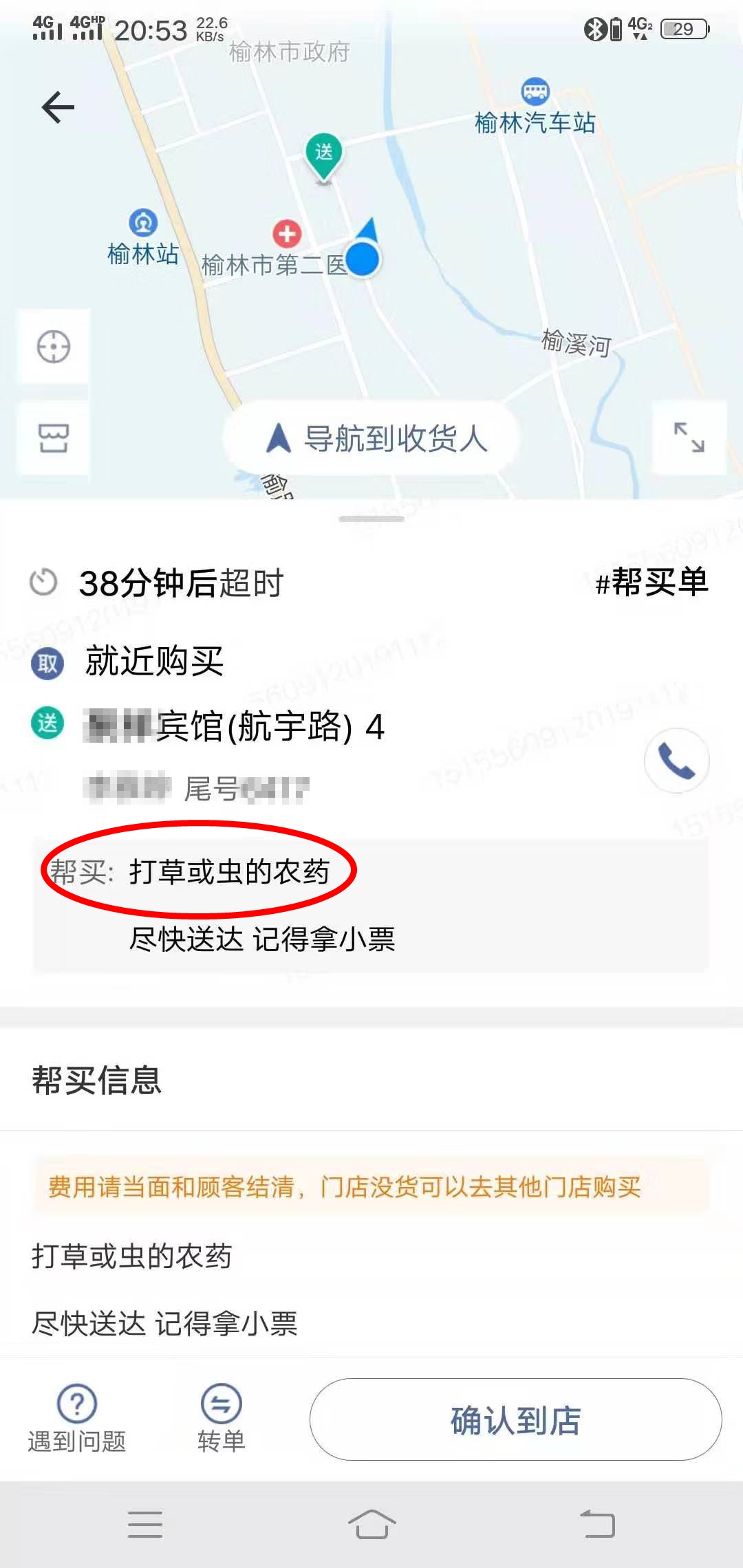 榆林外卖小哥机智报警挽救生命 (榆林外卖小哥报警挽救生命)