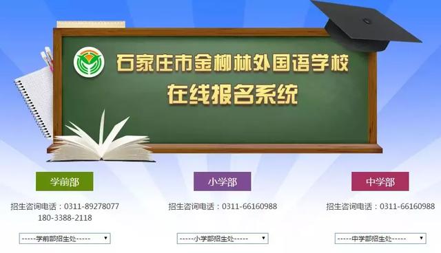 保定哪个私立小学学校比较好,石家庄私立阳光学校好不好