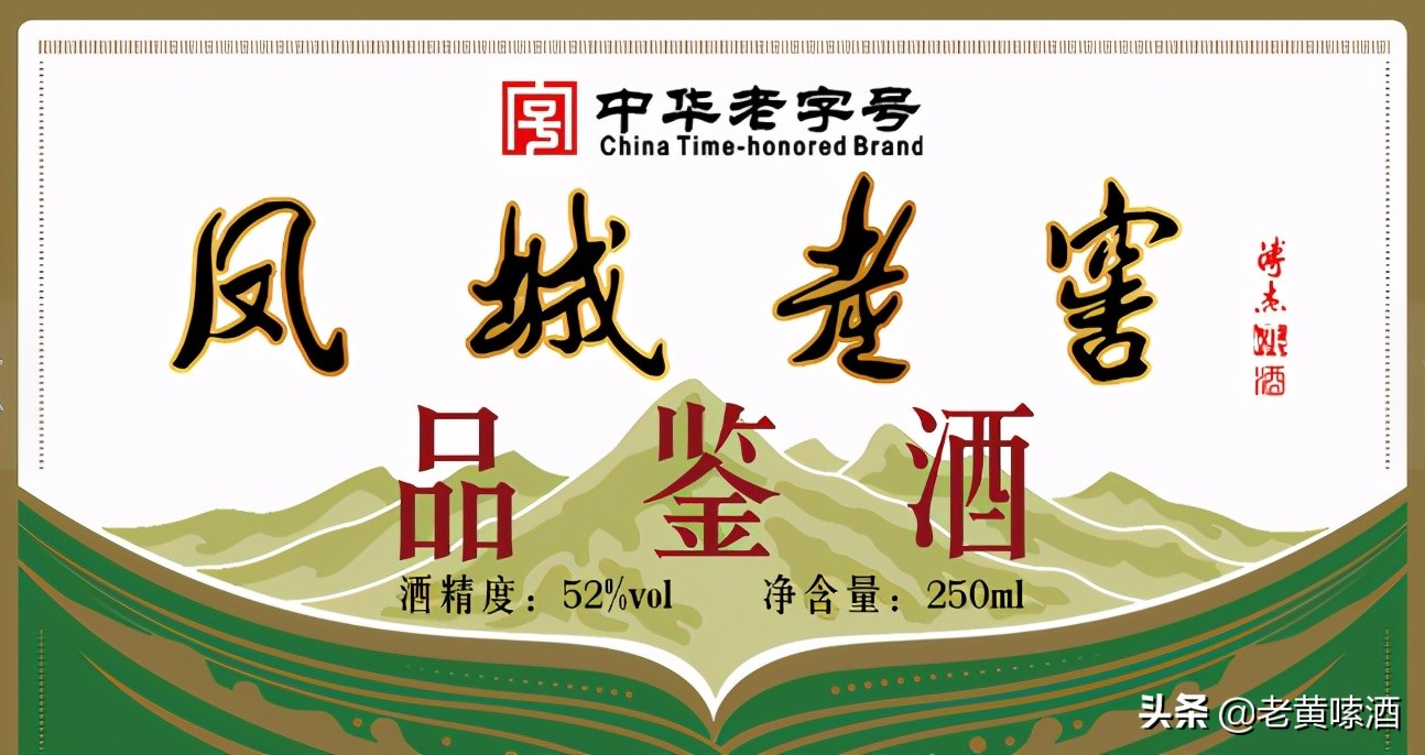 凤城老窖哪款酒最好喝,凤城老窖独特之处