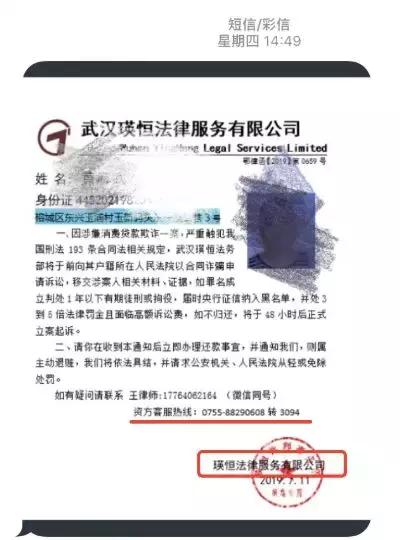 佰仟金融欠款300多催收说要诉讼,佰仟金融起诉事件