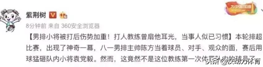 每日热点｜权健“凉凉”陈方怒刚今天的体育圈怎么了？
