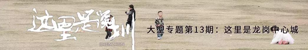 龙岗中心城壹号仓,光明和龙岗中心城