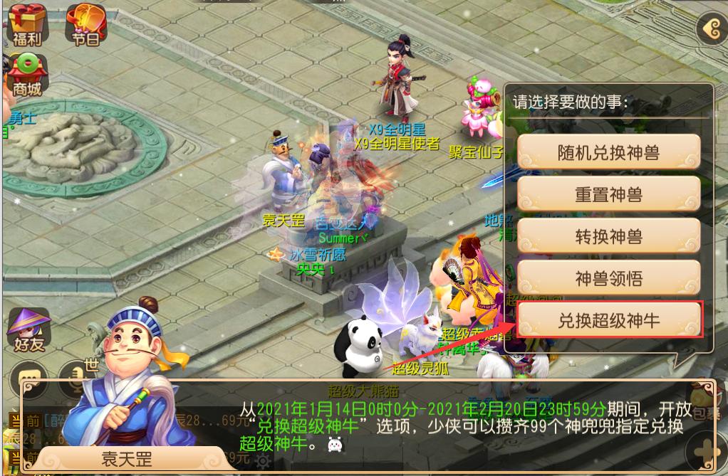 梦幻西游手游各门派神兽推荐,梦幻西游手游最强攻击神兽排行