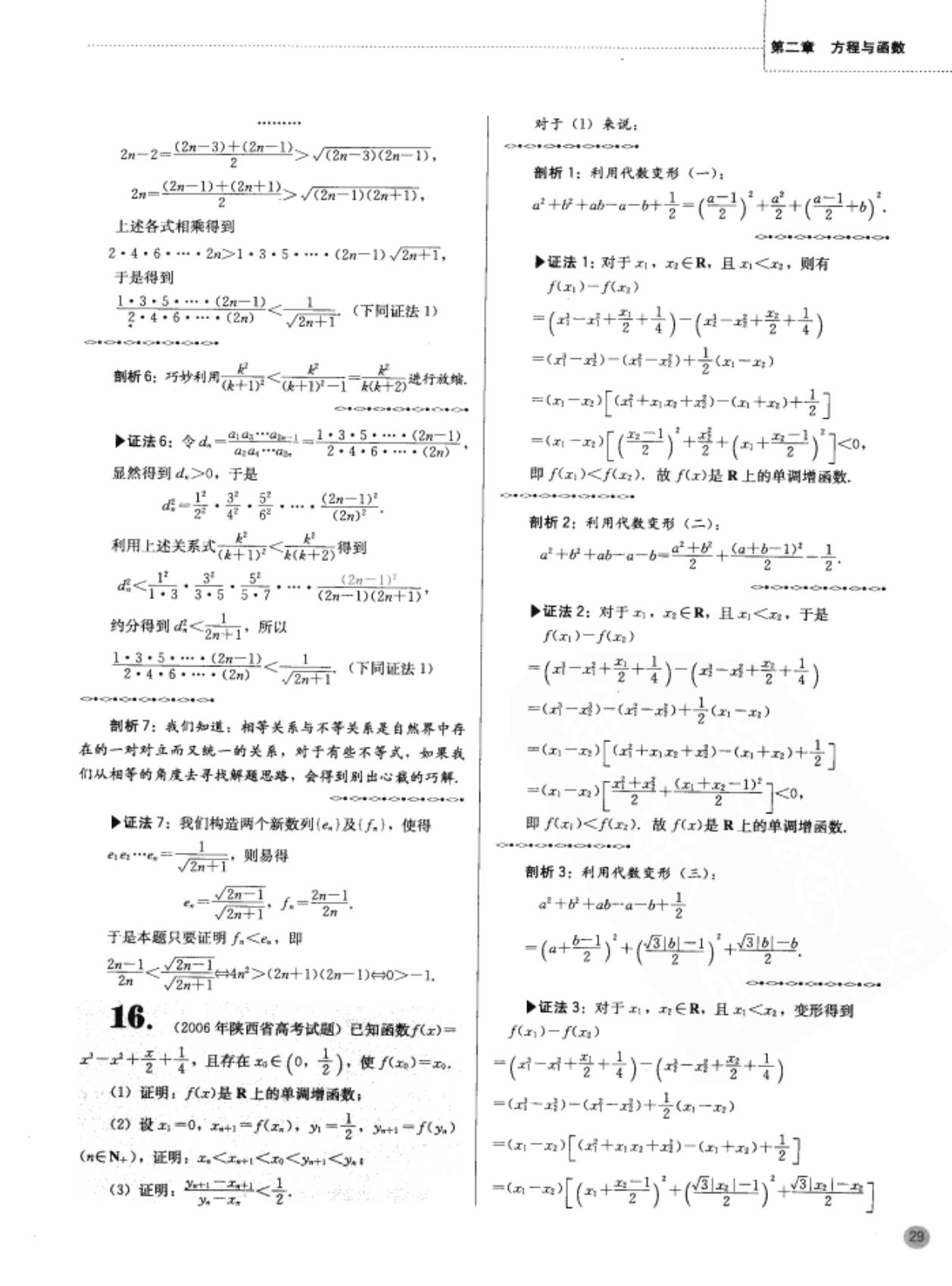 高中奥数思维训练500题免费,二年级下册数学应用题100道奥数