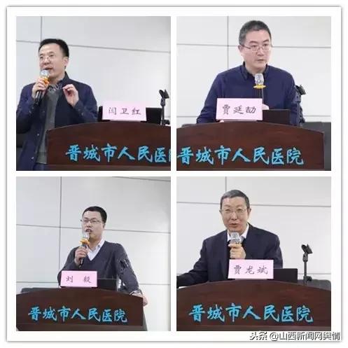晋城市人民医院,晋城市人民医院高鹏程
