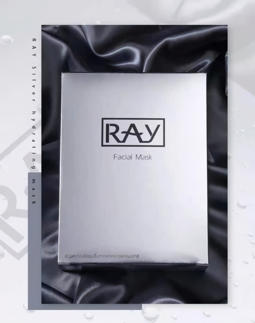 妆蕾ray银色面膜使用方法,妆蕾ray面膜粉色款好不好用