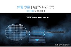 新手买羽毛球拍什么品牌性价比高,新手用羽毛球拍3u还是4u