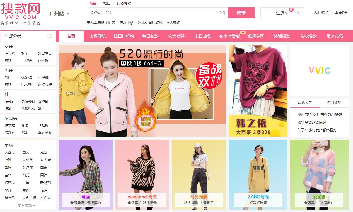 新手淘宝开店没有货源去哪找货源,淘宝无货源和天猫无货源