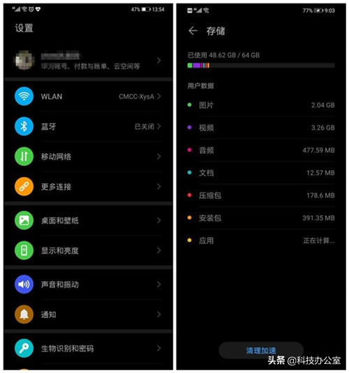升级EMUI10后的深度体验，不吹不黑，谈谈我的真实感受