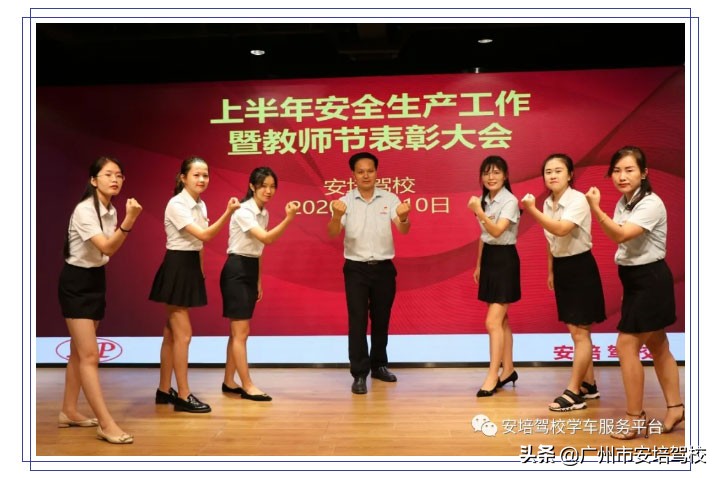 驾校安全生产月动员大会简报,2024年驾校安全生产例会