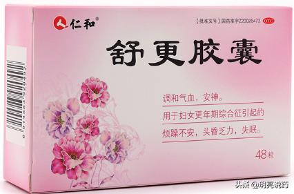 围绝经期综合征，烦躁易怒，失眠多梦怎么办？8种中成药可调理