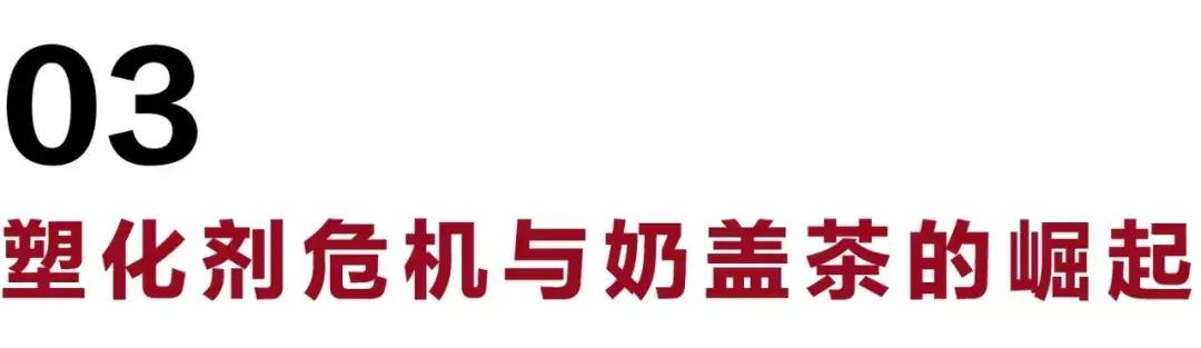 百奶大战：温州奶茶往事