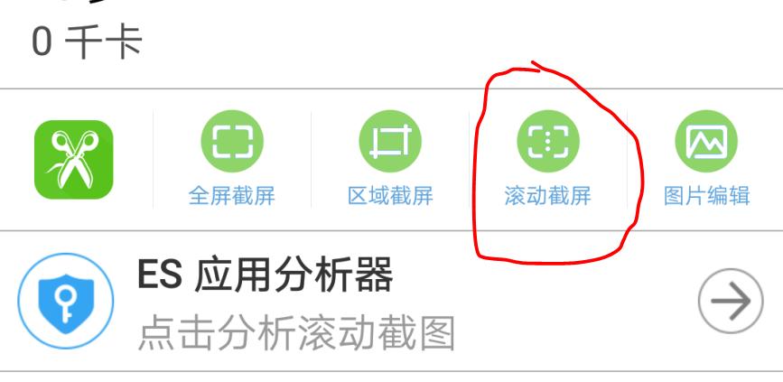 手机截图滚动截屏神器,华为手机滚动截屏怎么截