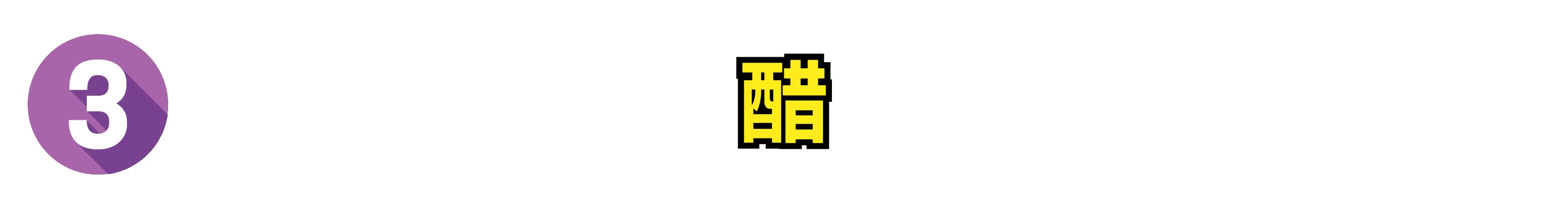 毛料衣领上的黄渍怎么去除,衣领发黄最有效的去除方法