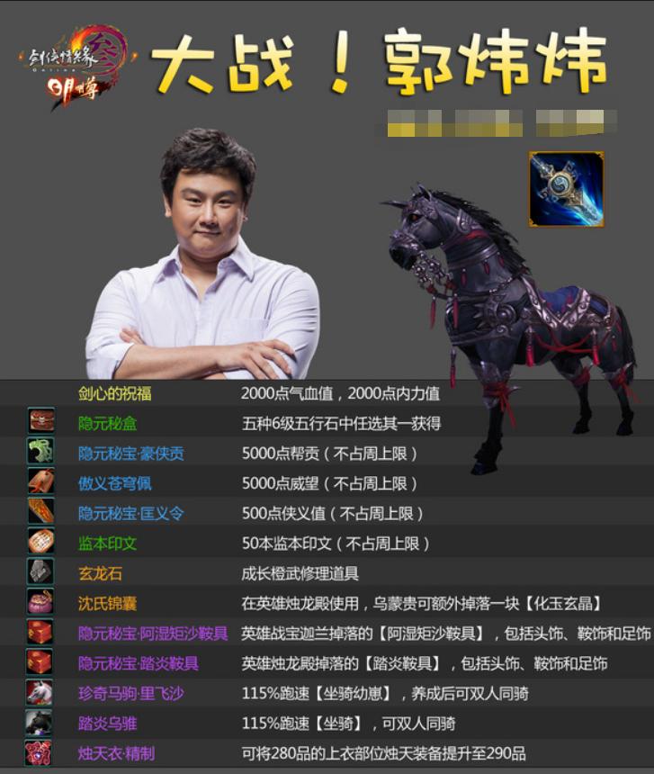 剑网三开挂视频,剑网三开挂