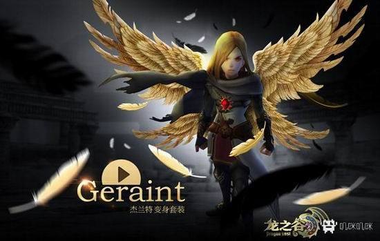 龙之谷初级,龙之谷10年前的回忆