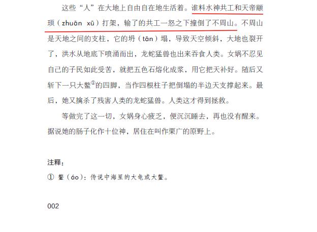 山海经必读,山海经书籍记载并非空穴来风