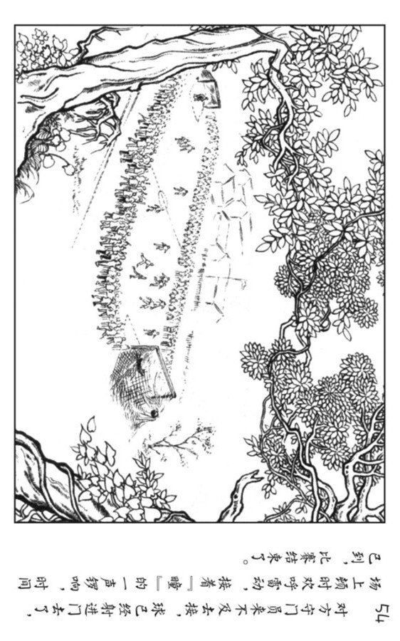 足球连环画,pp连环画水浒后传