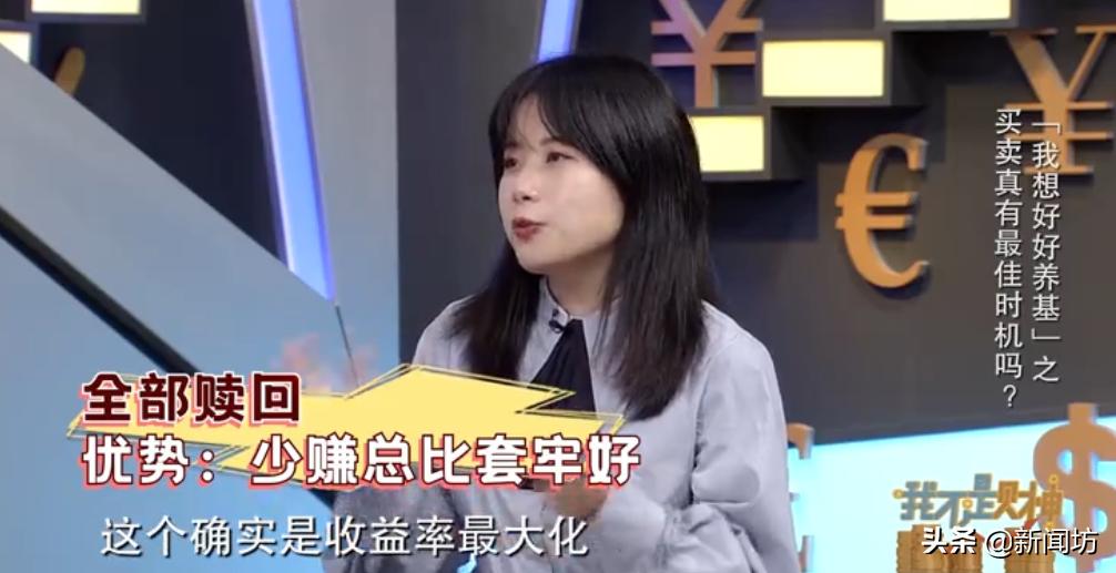 明星基金被套如何解套,直播基金投资技巧