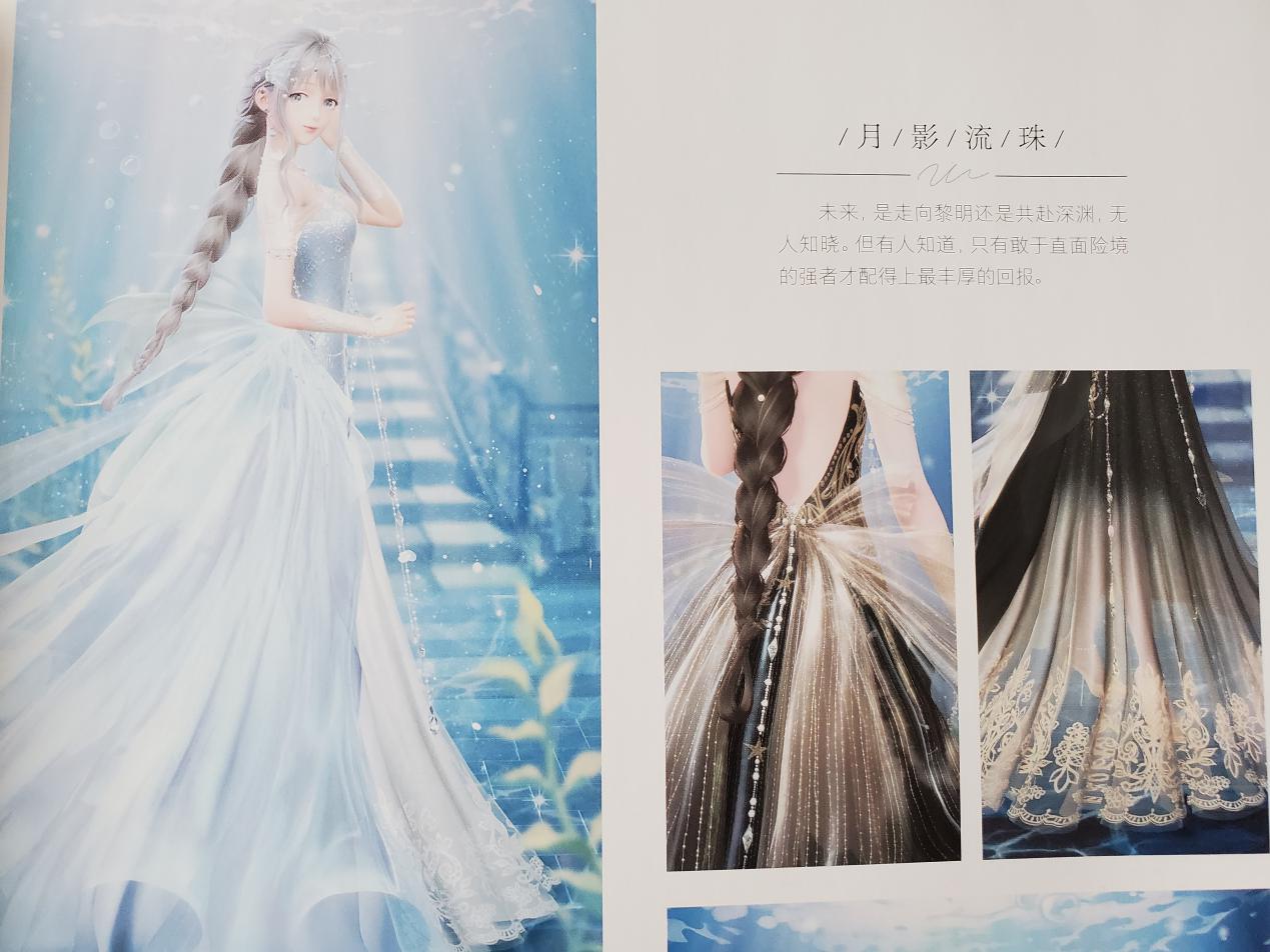 闪耀暖暖国庆预告套装,闪耀暖暖海报新活动攻略