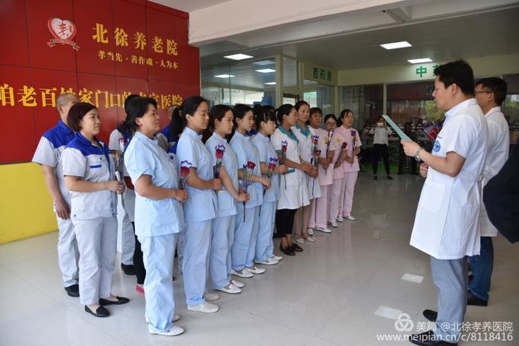 北徐孝养医院好吗,北徐孝养医院怎么样