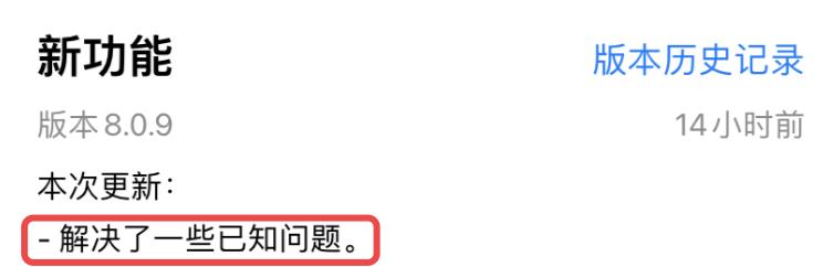 ios微信更新8.0.29最新版本功能,ios微信8.0.18什么时候可以更新