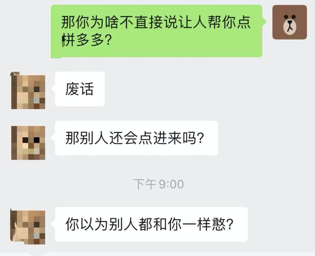 朋友圈说拼多多有漏洞是真的吗,拼多多被人举报夸大宣传怎么办