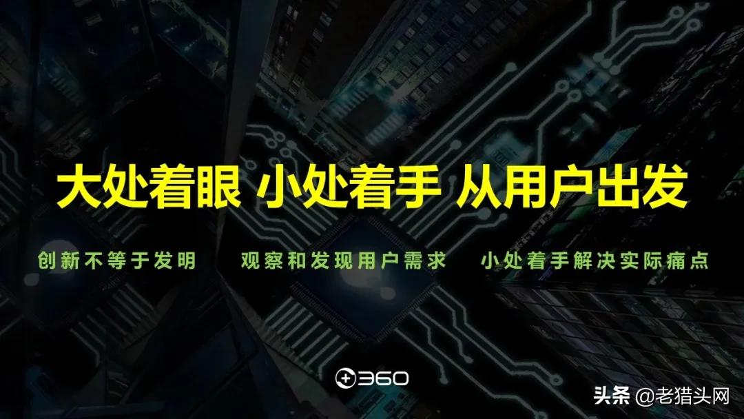 周鸿祎的创业干货笔记,周鸿祎分享失败的创业往事