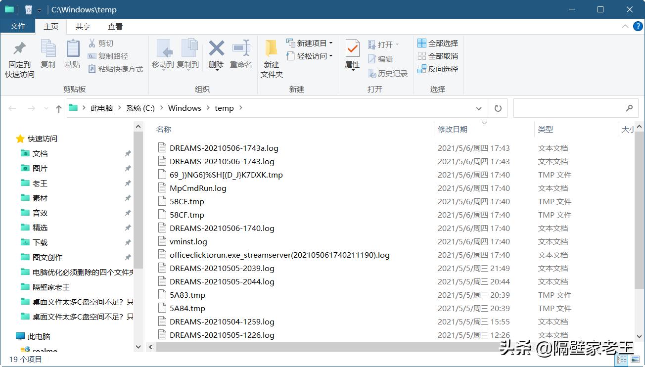电脑垃圾文件夹怎么清理,清理电脑的4个文件夹