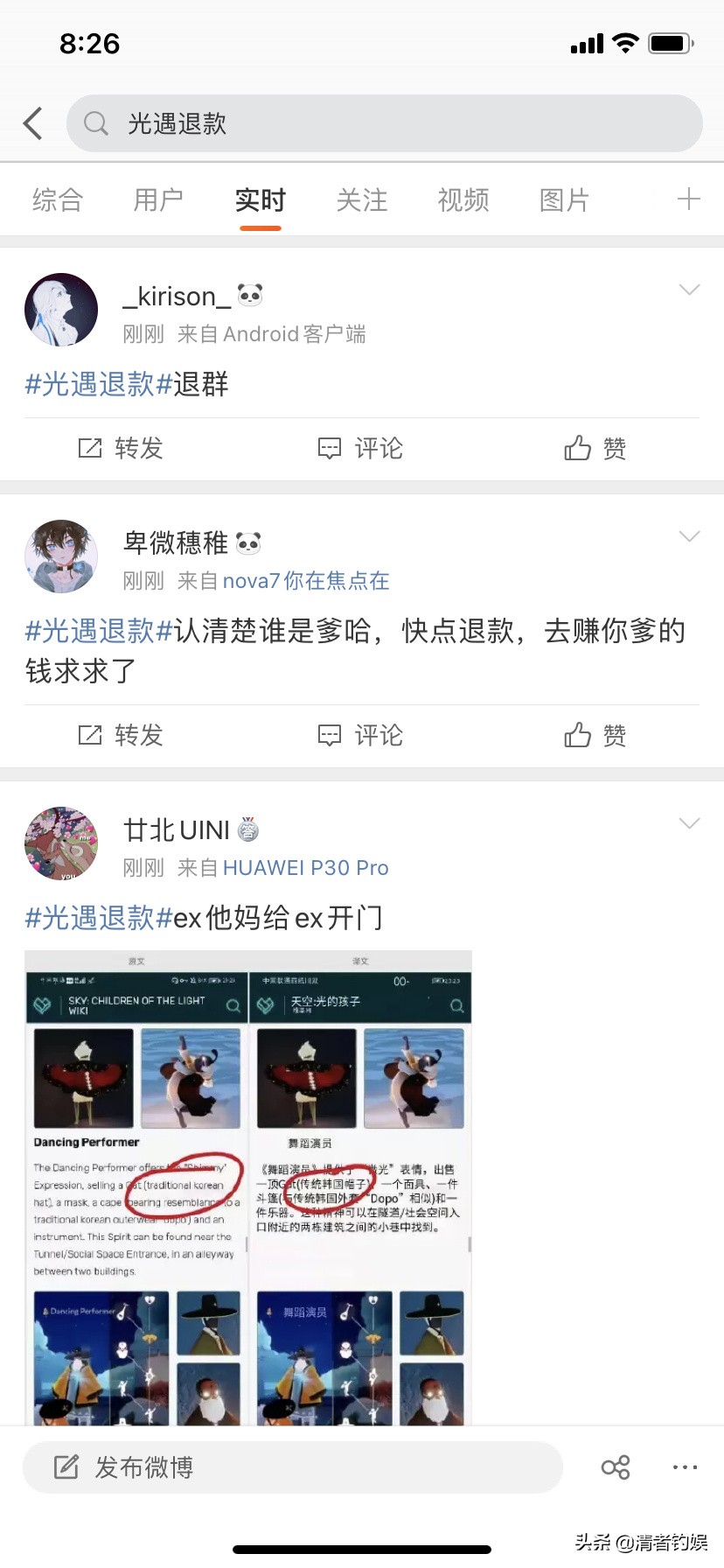 游戏界的泥石流,光遇游戏帽子风波