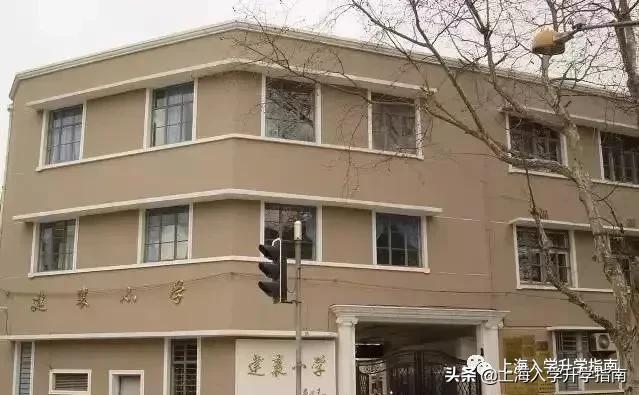 徐汇区小学排名2018,徐汇区四大公办小学