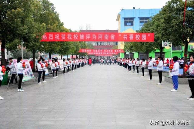 邓州市城区三小校区举行2018秋期社团成果汇报展演