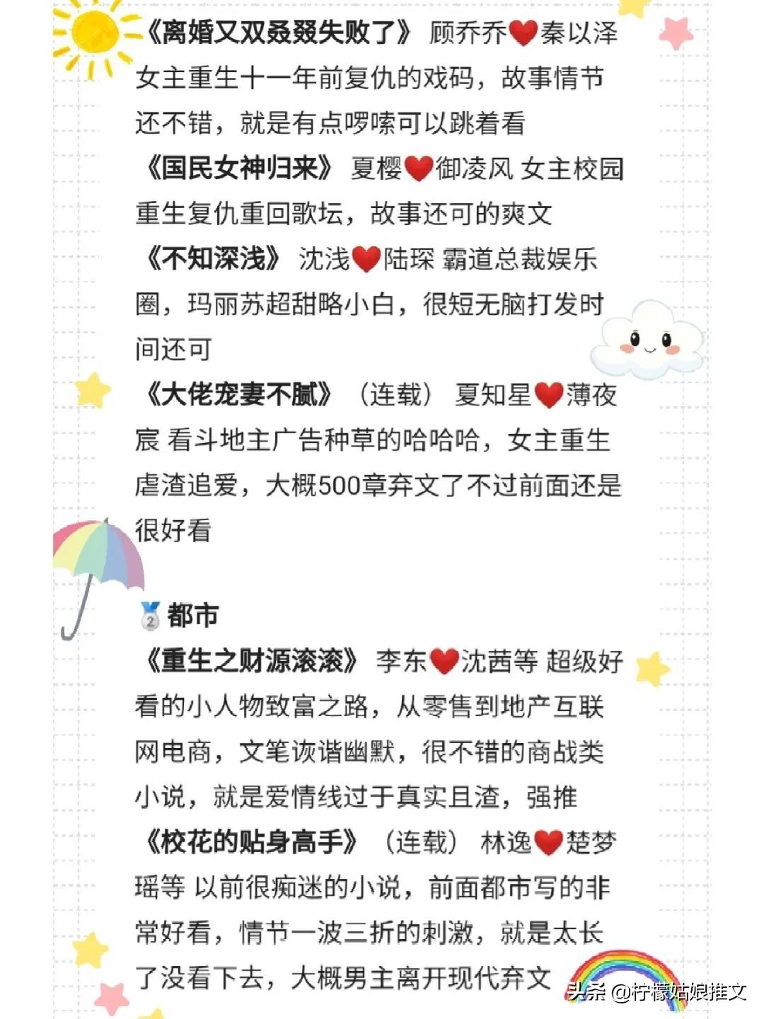 超好看的小说推荐超甜,甜宠小说大合集