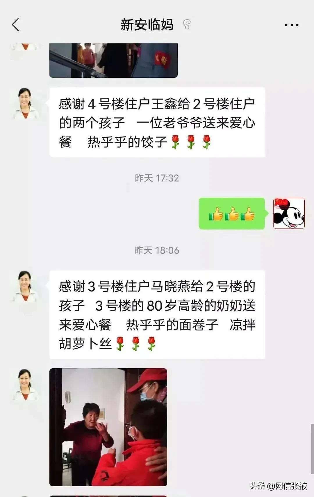 战疫温暖,战疫下的温暖和感动