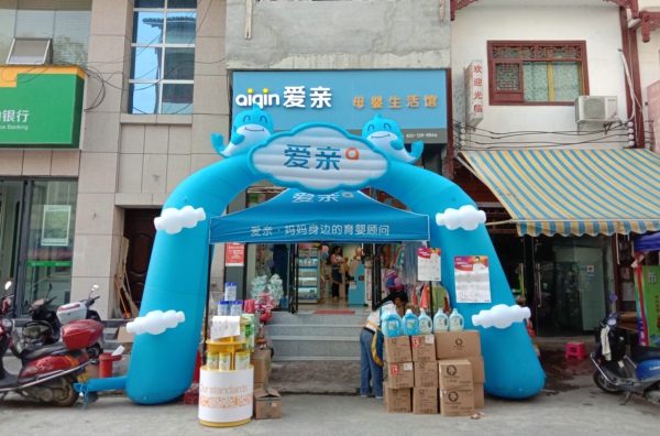 孕婴店货源在哪里进货,孕婴店去哪里拿货山东