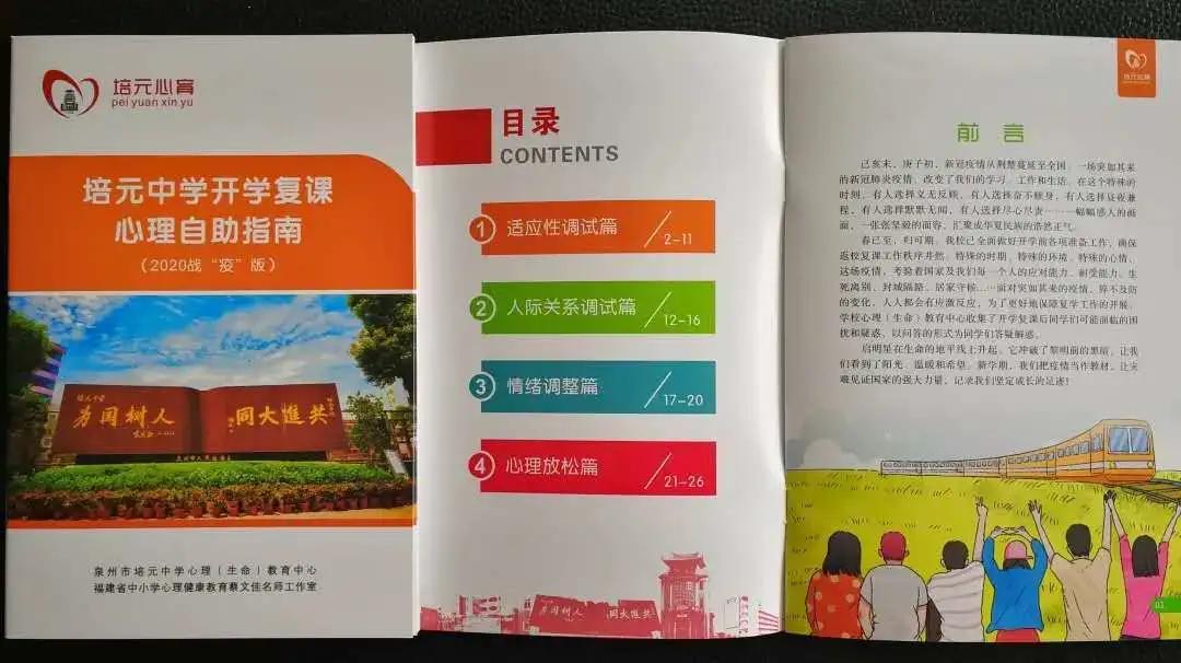 泉州最厉害的前五所中学,泉州有几个知名大学