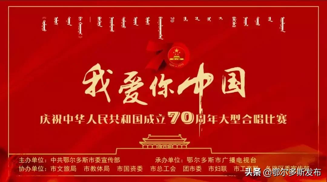 最近鄂尔多斯有什么大活动,鄂尔多斯近期大型活动