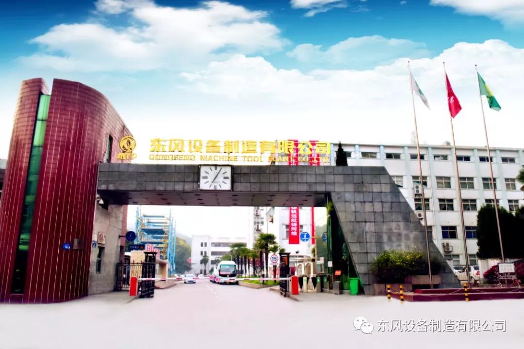 东风设备制造有限公司供应商,东风设备制造有限公司住宿