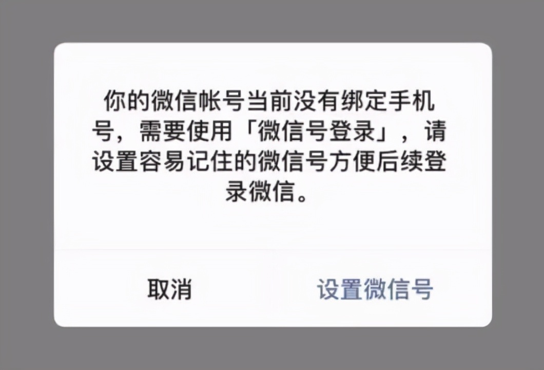 没有手机号码怎么注册微信新账号,微信怎么注册新账号不要手机号码