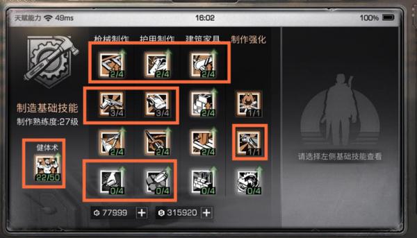 保护天赋没满怎么点,天赋怎么加点