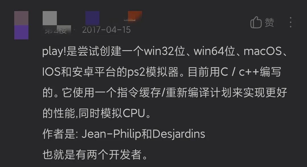 Play!与呆萌PS2模拟器DamonPS2－谁会是PS2模拟器安卓版的希望？