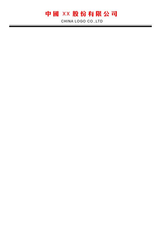 word如何打印信签纸,word文档便签纸打印文字