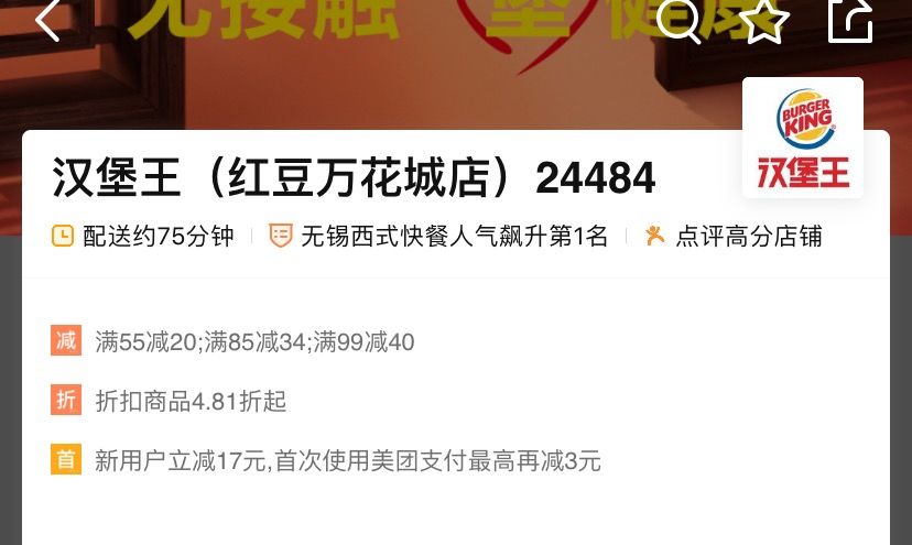 3月的第一个工作日，送上外卖清单