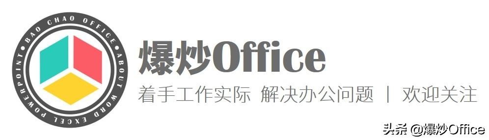 一种PPT文字特效——拆分字的制作