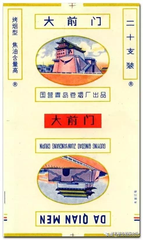 记忆中的青岛,上海大前门青岛大前门