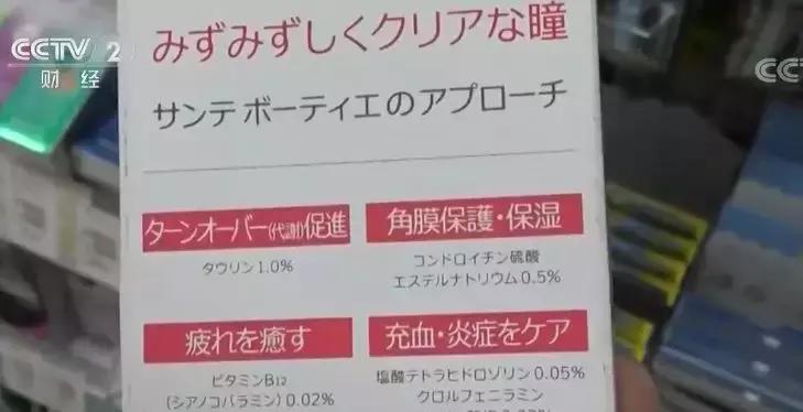 网红日本眼药水,日本网红眼药水