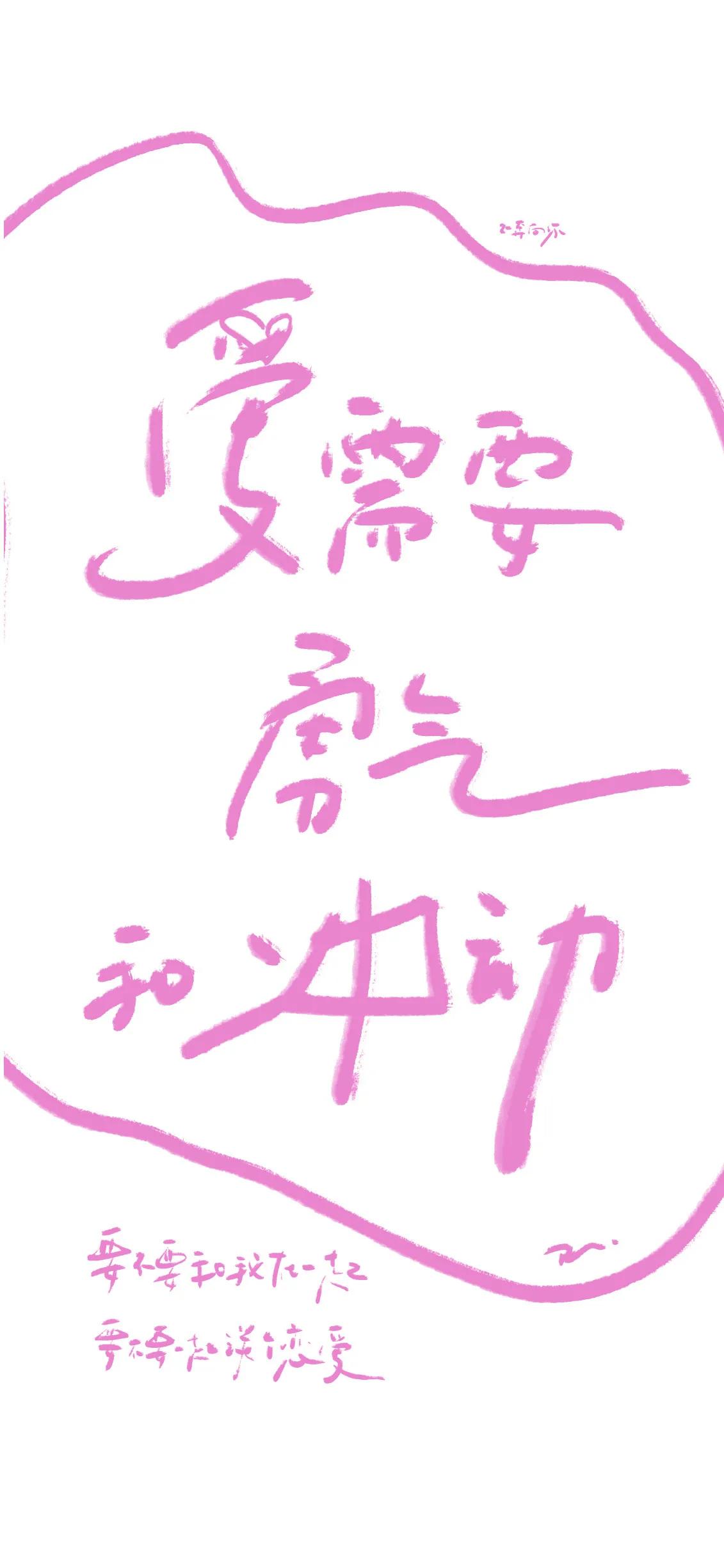 锁屏壁纸女生霸气冷酷文字,有文字的壁纸霸气十足