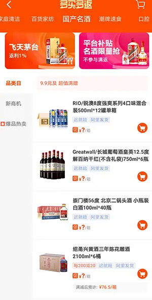 我们对比了几大社区团购软件的葡萄酒发现了这些猫腻